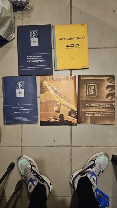 Авто-техническа литература