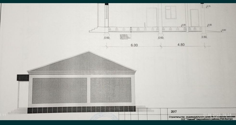 Жой урин сотилоди