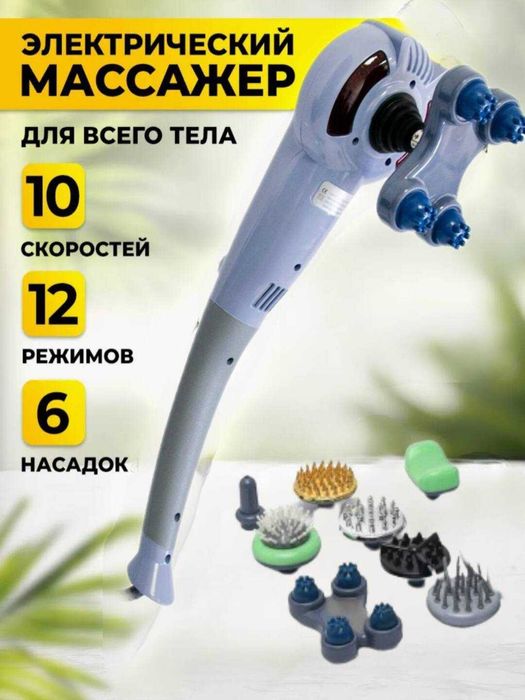 Электрический массажер для спины и шеи, массажер с 12 режимами