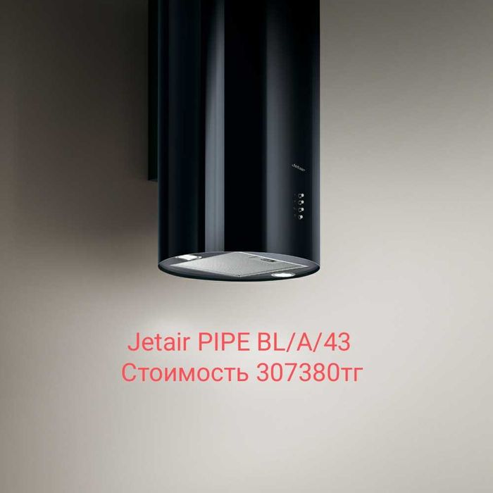 Кухонные вытяжки