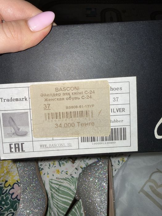Продам туфли Basconi