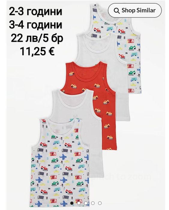 Потничета за момичета и момчета