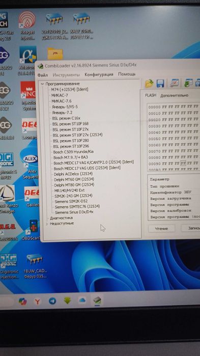 Combiloader va chiptuning pro7
