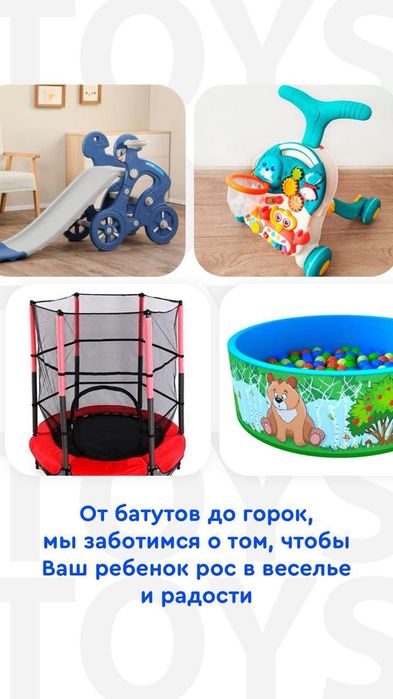 Аренда прокат детских игрушек горка батут качеля сухой бассейн толокар