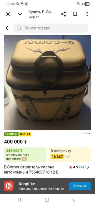 Продаю отопитель