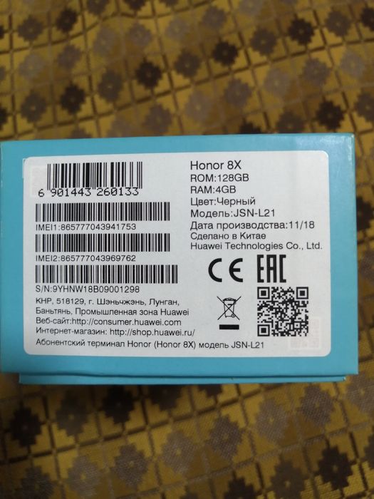 Хонор 8x premium 4/128 gb