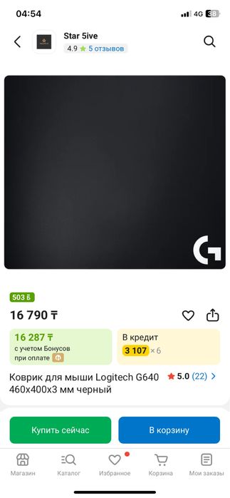 Игровой копьютер