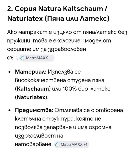 Матрак 90/200/17