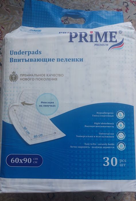Впитывающие пеленки