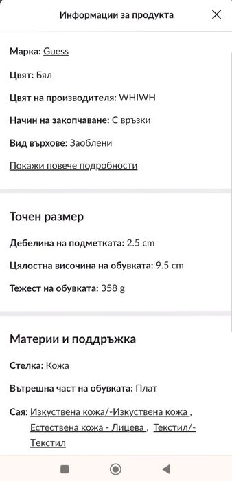 Сникърси Rheaa FL7RHE FAL12 Бял