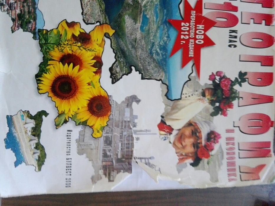 Математика 12кл.География 10кл.