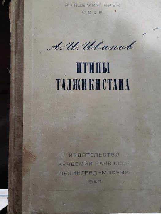Антикварные книги
