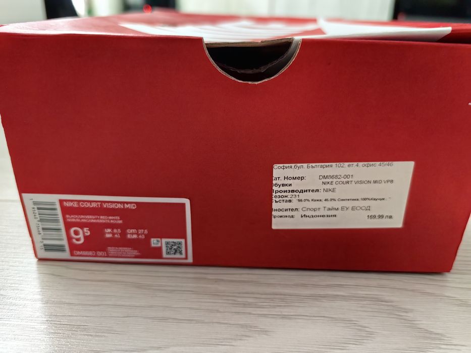 NIKE Court Vision кецове