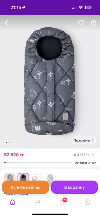 Зимний кокон / конверт Leokid