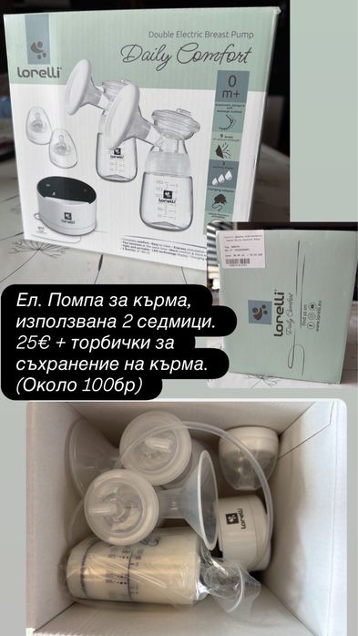 Електрическа помпа за кърма
