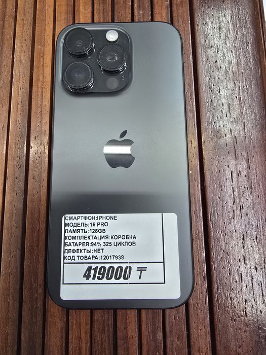 Iphone 16 pro 128gb аккумулятор 94% 325 циклов