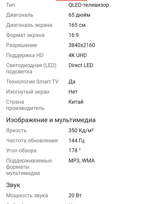 Телевизор Hisense