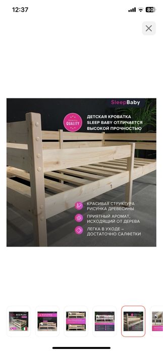 Продам детскую кроватку