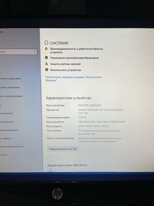 Компьютер моноблок