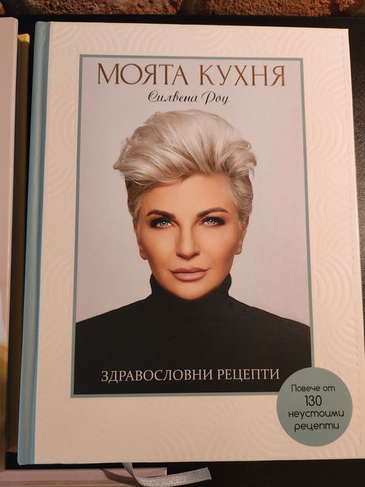 Колекция Луксозни готварски книги с рецепти