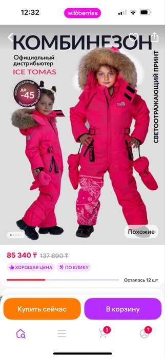 Продам комбинезон для девочки