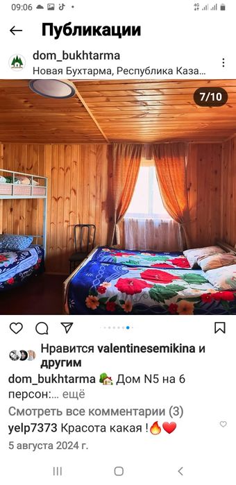 Продам базу отдыха