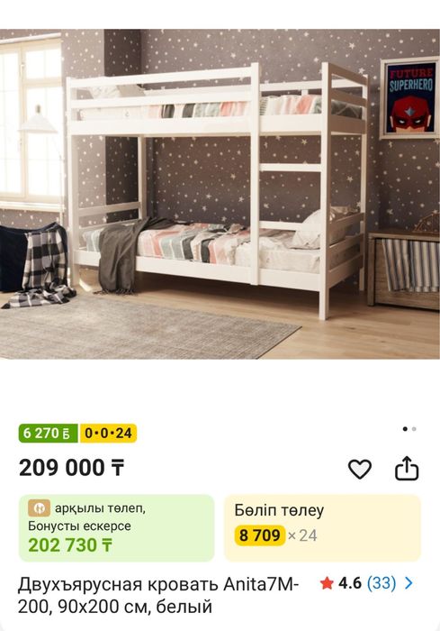 Продам 2-ярусную кровать