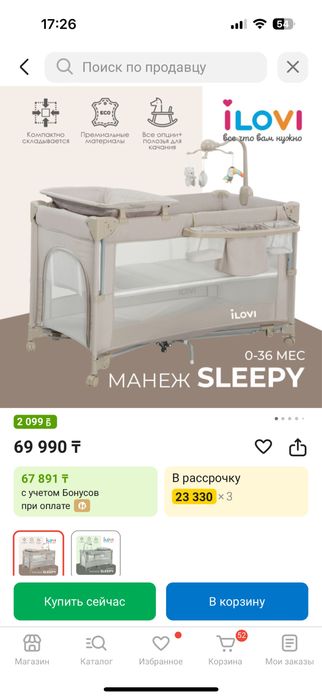 Продам кровать манеж