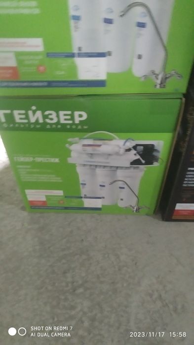 Фильтр для очистки воды ГЕЙЗЕР