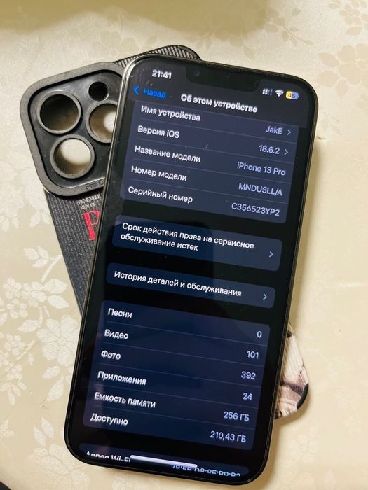 Обмен Айфон 13 про 256 гб