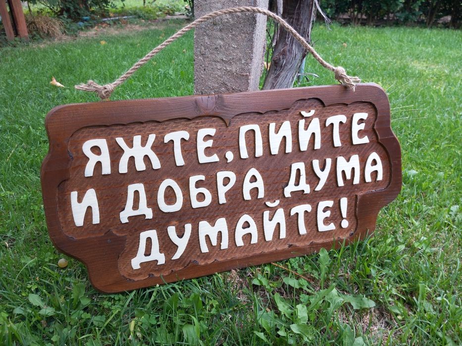 Дървени табели Арт пана