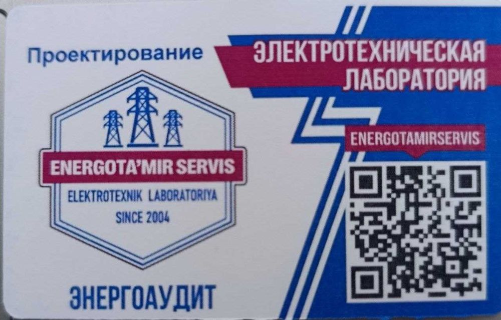 Лабораторные испытания электроустановок до 500 кВ