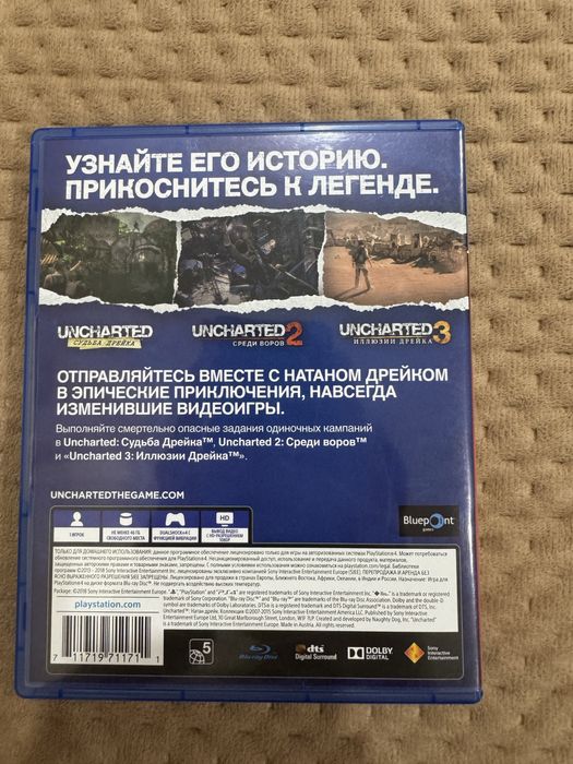 Uncharted 1–3 (коллекция)