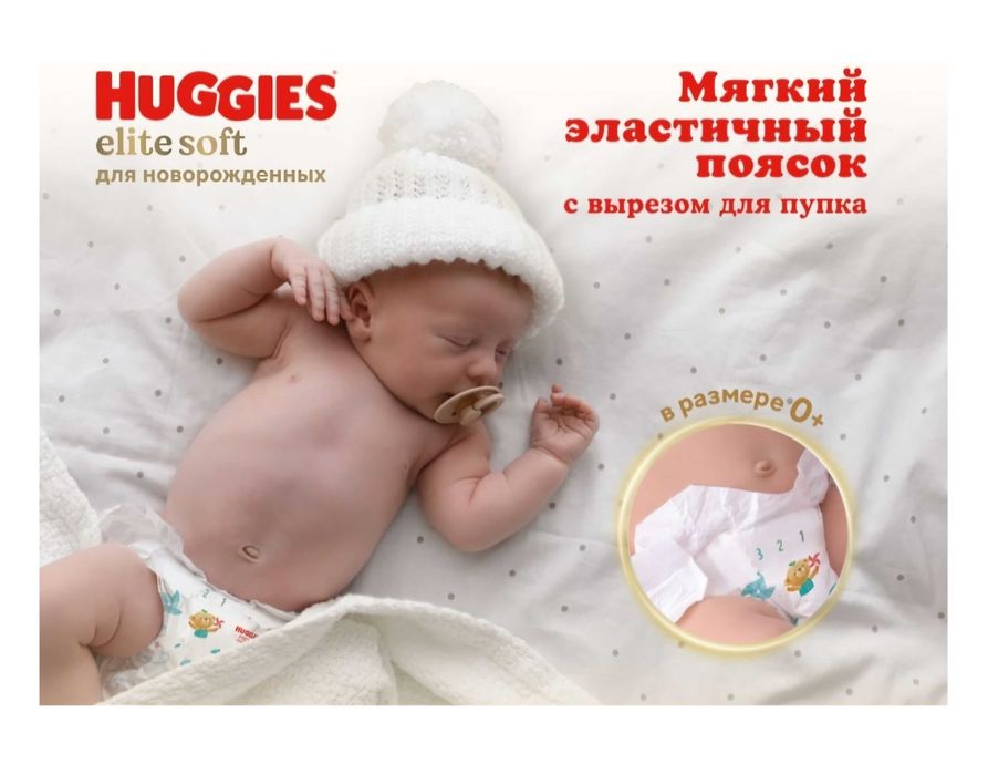 Продам подгузники Haggies