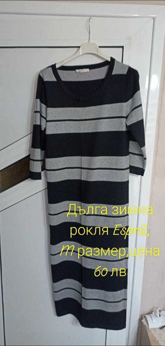 Официални рокли Liu Jo,Michael Kors; Lauren