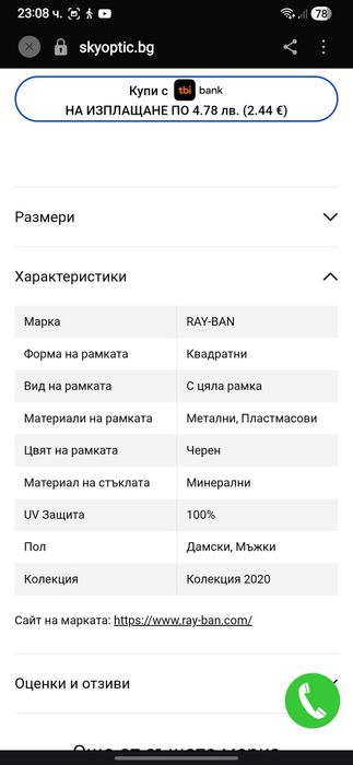 Очила - Ray Ban / Unisex