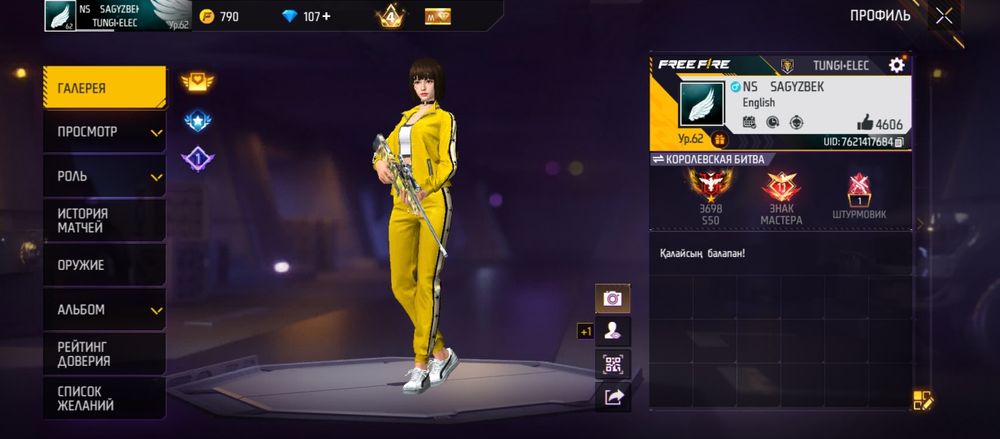 Фф аккаунт продается