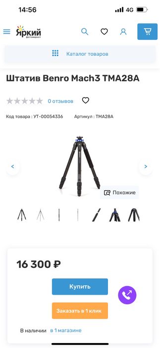 Продам штатив BENRO