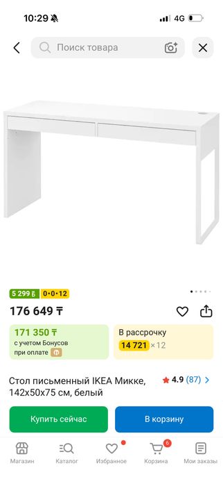 Стол белый Икеа с двумя ящиками