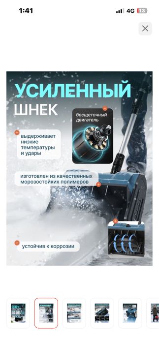 Снегоуборочная машина