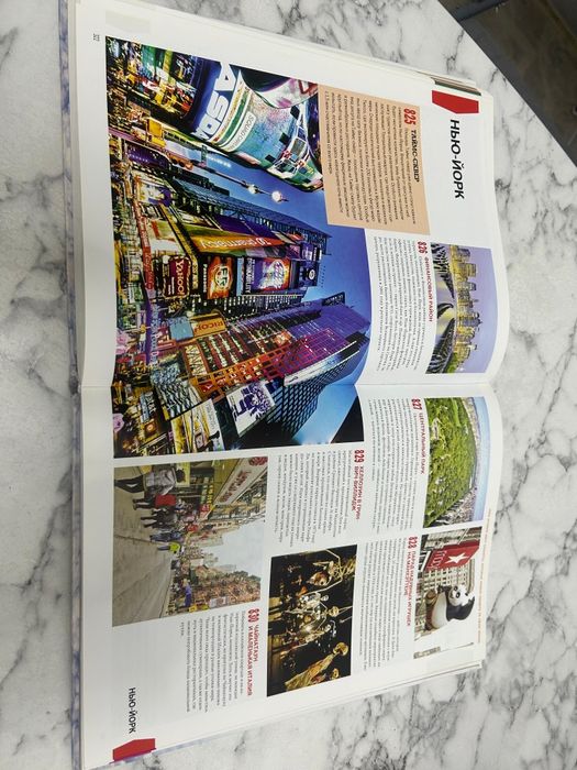 Продам книгу 1000 Лучших мест планеты