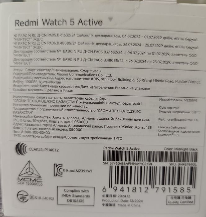 Смарт часы Xiaomi Redmi Watch 5 Active