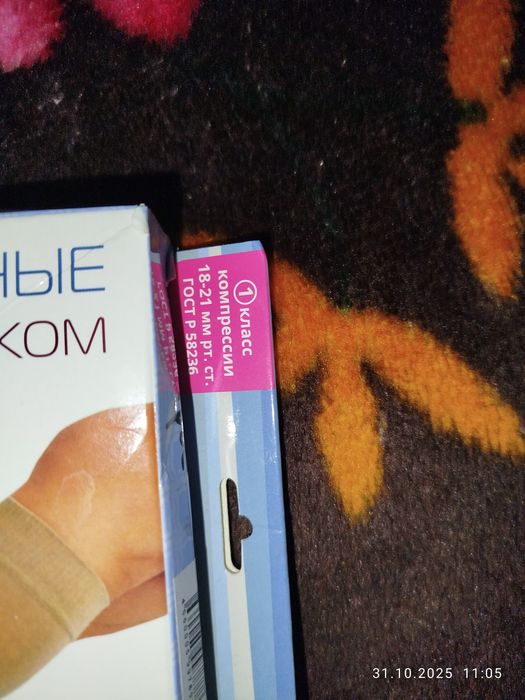 Чулки компрессионные до колени