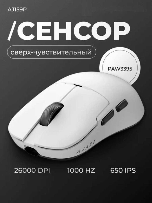 AJAZZ AJ159P Igravoy Mishka Sichqoncha | AJAZZ AJ159P Игровая Мышь