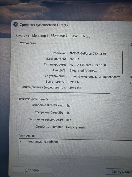Ноутбук Acer Aspire