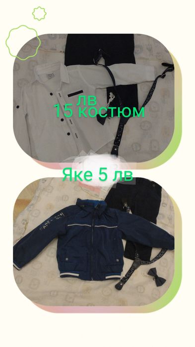 Дрехи за момче 86 р-р и боти