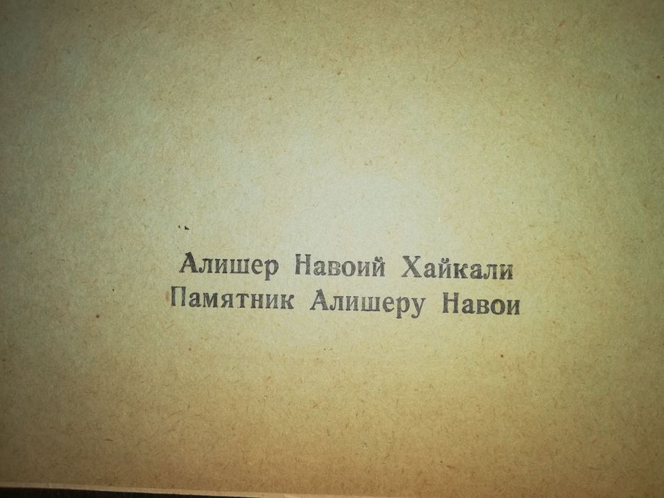 Фотоальбом "Ташкент".