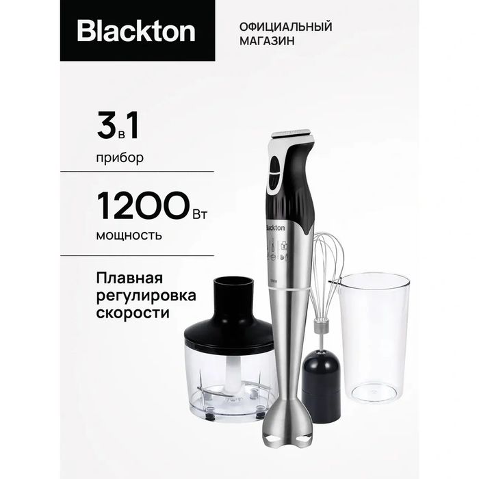 Блендер Blackton Bt HB1234SS