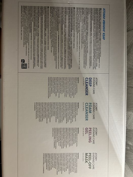 Atomy Evening Care 4 Set