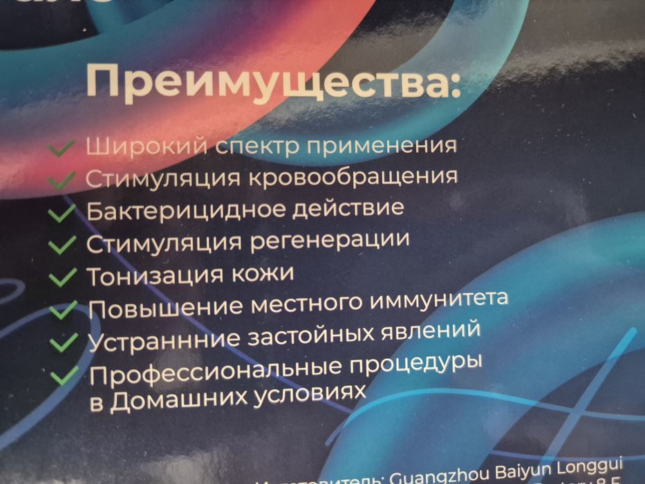 Продам Импульсный массажер Дарсонваль Дарсион